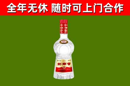 抚顺回收剑南春