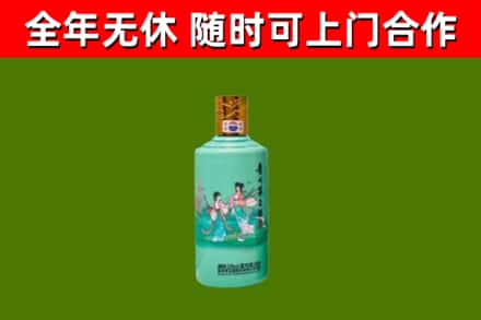 抚顺烟酒回收24节气茅台酒.jpg