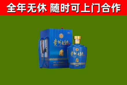 抚顺烟酒回收贵州大曲.jpg