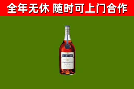 抚顺烟酒回收马爹利蓝带洋酒.jpg